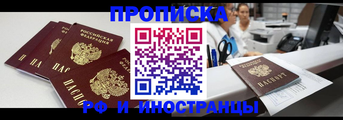 прописка для военкомата в Котово